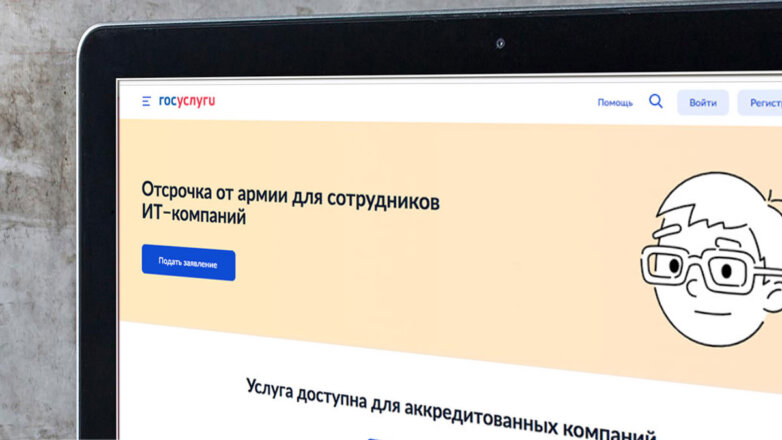 В России начали принимать заявки на отсрочку от армии для IT-специалистов