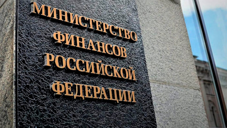 Министерства и ведомства России попросили Минфин о дополнительном финансировании