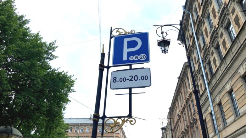 Зону платной парковки в Петербурге расширят на весь центр города