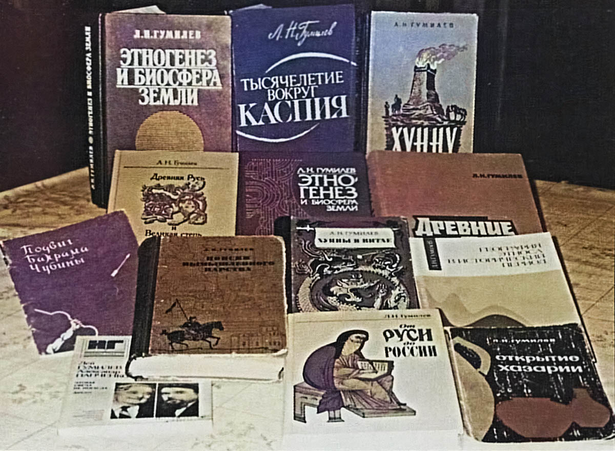 Прижизненные издания книг Льва Гумилева