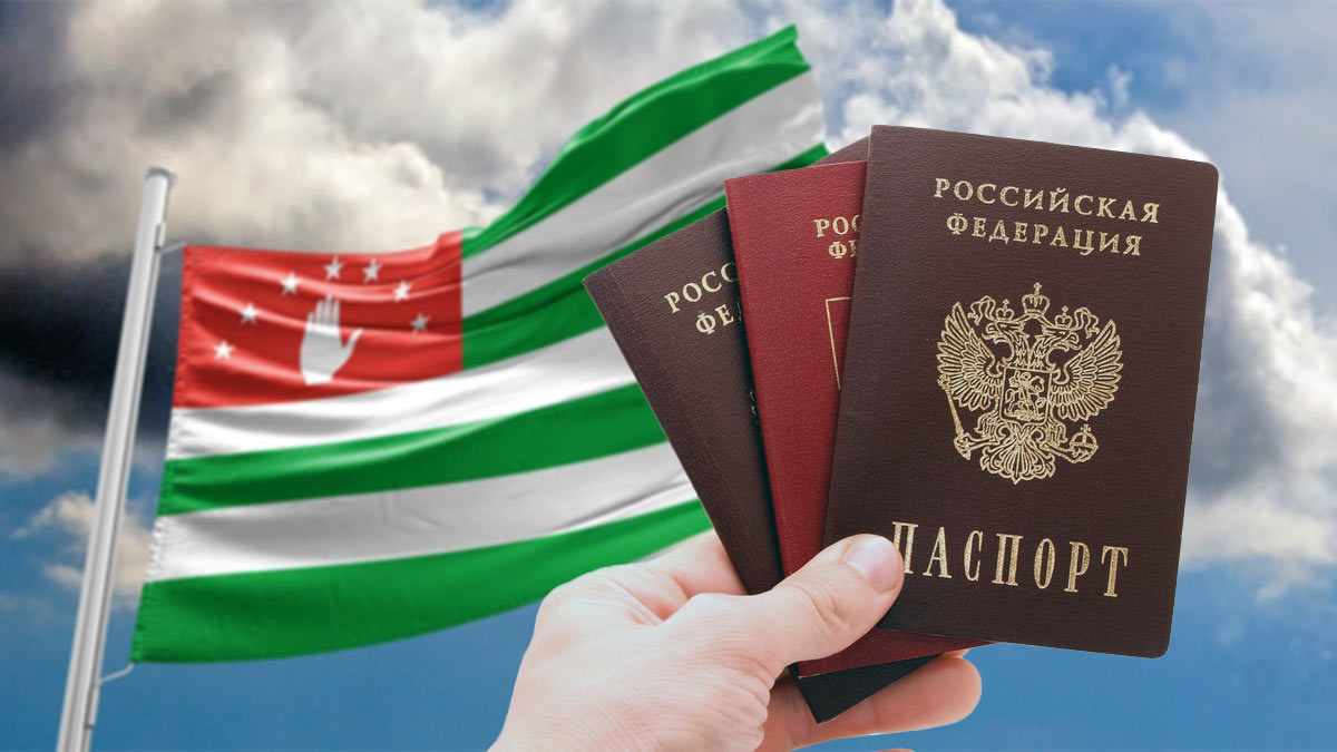 Двойное гражданство азербайджан россия. Гражданство Абхазии. Абхазия это Россия. Абхазское гражданство. Двойное гражданство Абхазии и России.
