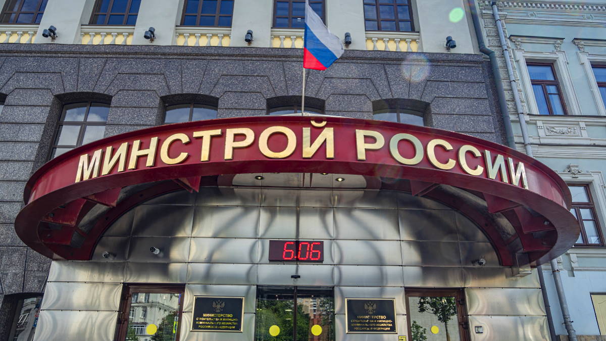 В Минстрое опровергли сообщения о планах списать части россиян долги за ЖКХ