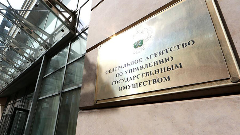 Бюджет РФ получит 4,5 миллиарда рублей от приватизации имущества