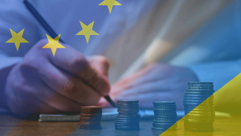 FT: Евросоюз готовит запасной план финансовой помощи Киеву в размере €20 млрд