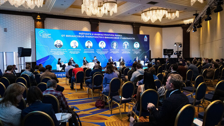 В Москве пройдет форум Investment Leaders