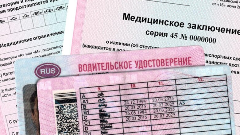 МВД России предлагает отменить медсправки для экзаменов на водительские права