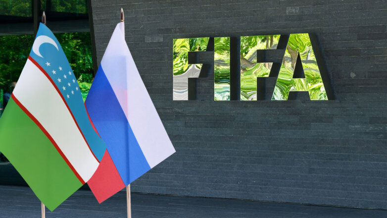 Матч России и Узбекистана будет учтен в рейтинге ФИФА