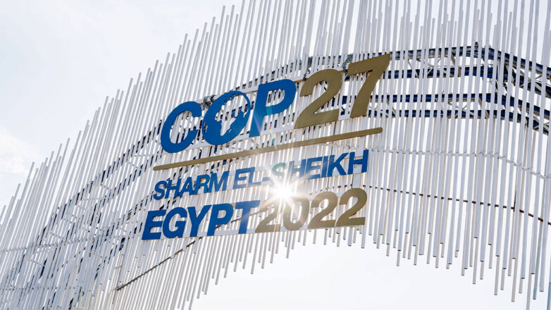 Конференция ООН по вопросам изменения климата COP27
