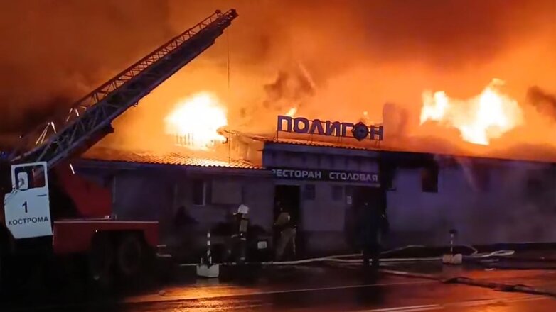 ТАСС: предполагаемый виновник пожара в Костроме признал вину