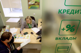 Объем кредитов, выданных в России в 2025 году, стал минимальным с 2019 года