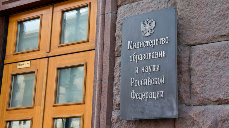 В Минобрнауки объяснили, каким будет курс по "Основам российской государственности"
