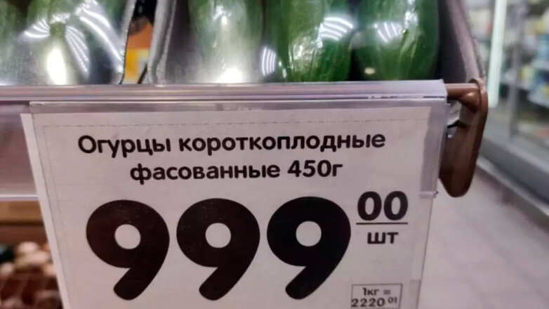 Стоимость огурцов в московском магазине насмешила россиян