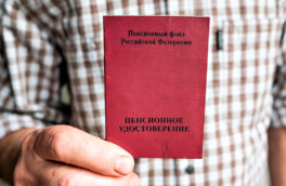 Кто выйдет на пенсию в 2026 году, и что нужно для ее досрочного назначения