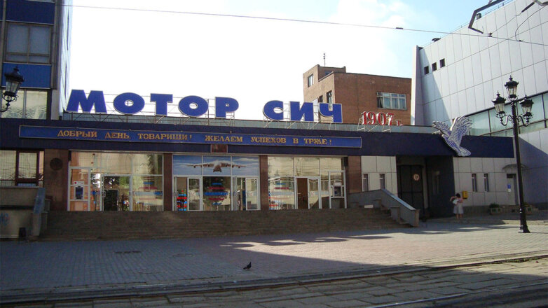 Китайские инвесторы "Мотор Сич" выступили против национализации компании на Украине