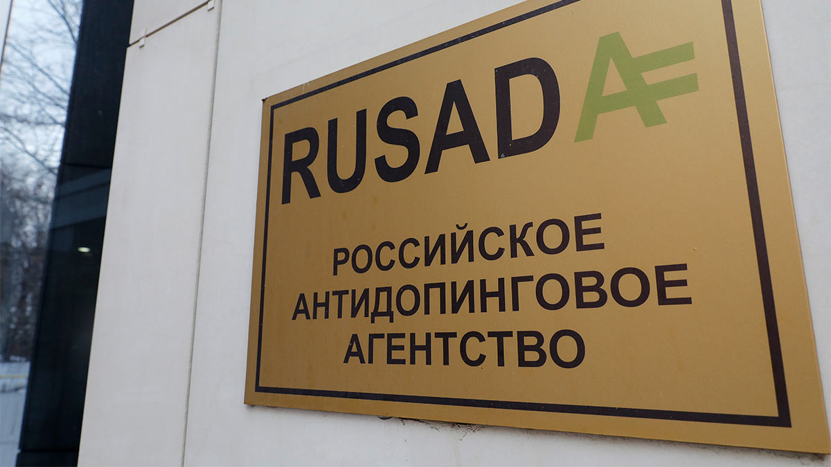Табличка на здании Российского антидопингового агентства (РУСАДА)