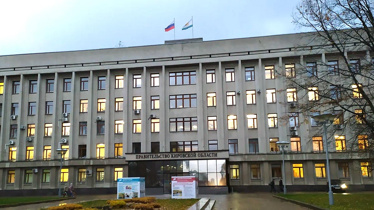 В Кировской области с 1 декабря появится новое министерство