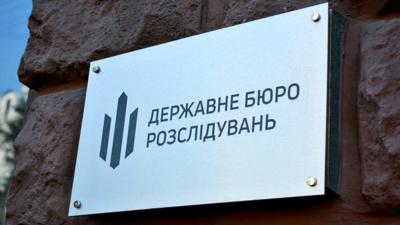 ГБР Украины сообщило более чем о тысяче дел против "коллаборантов и предателей"