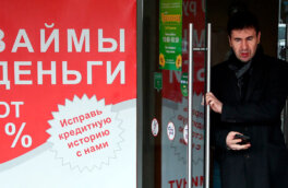 В ЦБ рассказали о сокращении объема предоставляемых МФО займов и росте их прибыли