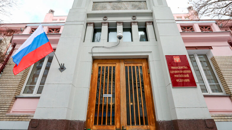 Здание министерства здравоохранения РФ