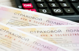 Стоимость ОСАГО изменится с 1 апреля 2026 года