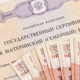 Минтруд изменил правила выдачи сертификата на маткапитал