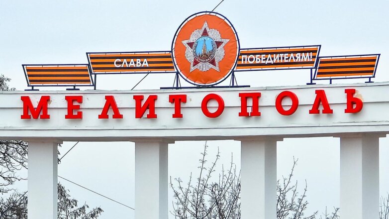 Севастополь выделит средства на ремонт объектов инфраструктуры Мелитополя