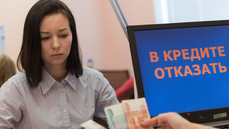 Банки стали реже одобрять россиянам заявки на кредит