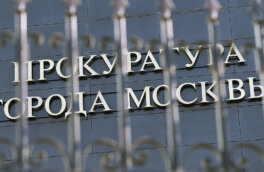 Прокуратура Москвы утвердила обвинение по делу об отравлении 120 строителей на улице Обручева
