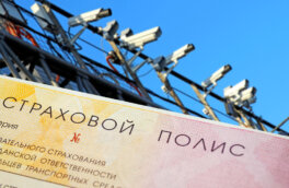 Штрафы с камер за отсутствие ОСАГО могут ввести уже в 2023 году
