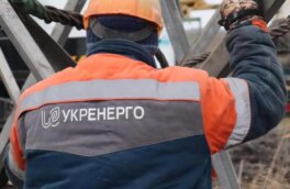"Укрэнерго" сообщила о повреждении энергооборудования в центральной части Украины