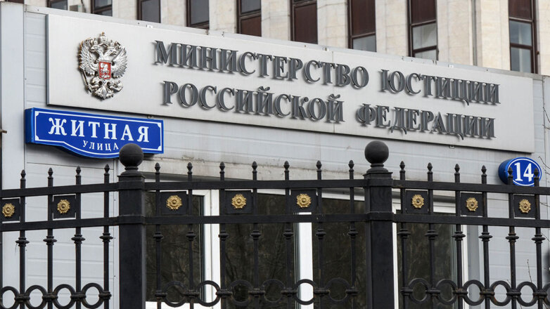 Замминистра юстиции заявил, что все иноагенты в РФ внесены в реестр правомерно
