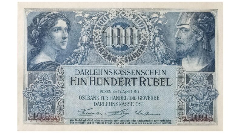 "Ост-рубль": зачем Германия выпускала специальную валюту для Российской империи