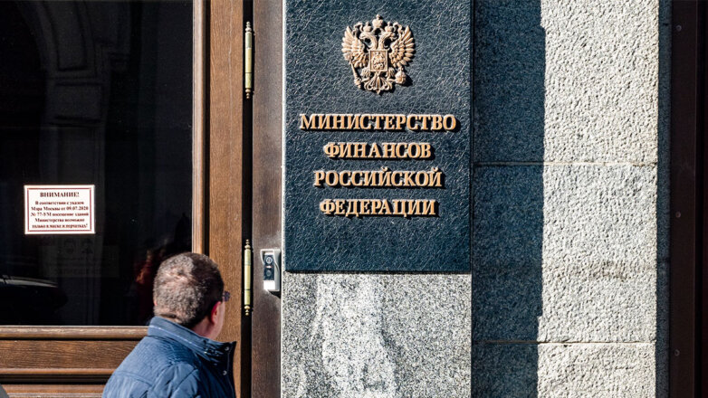 Минфин РФ не обсуждает с иностранными регуляторами обмен замороженных активов