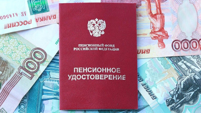 1273930 Пенсионное удостоверение пенсия пенсионный фонд рубли