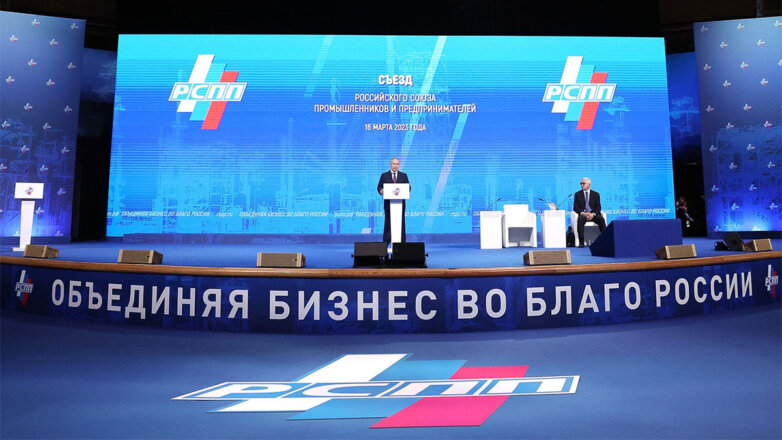 Выступление президента РФ Владимира Путина на пленарном заседании съезда РСПП