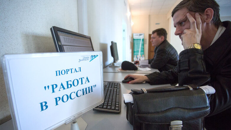 Недостаточно эффективны: Счетная палата проверила затраты платформы "Работа в России"