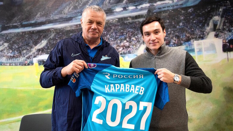 Караваев продлил контракт с футбольным клубом "Зенит"