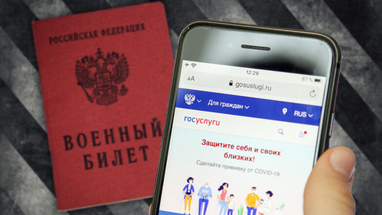 В Санкт-Петербурге начали рассылать электронные повестки