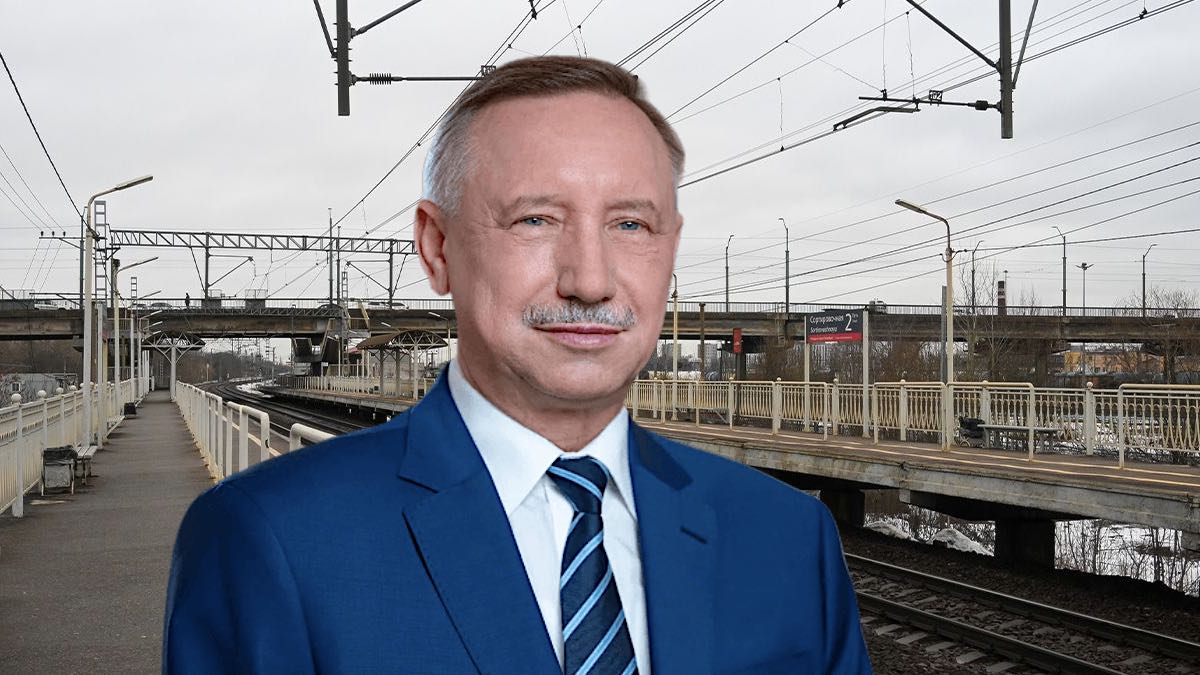 Беглов: Санкт-Петербург готов к созданию высокоскоростной железнодорожной магистрали