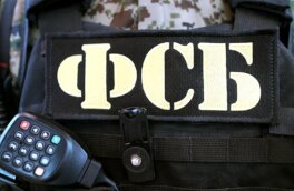 ФСБ обнаружила канал доставки в РФ взрывчатки из Италии и Германии