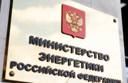 Минэнерго: доля АТР в российском экспорте энергоресурсов превысила 60% и будет расти каждый год