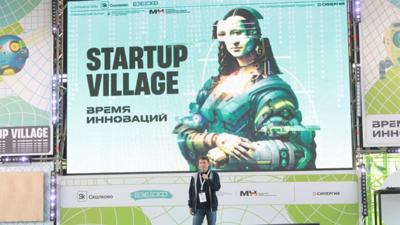 В "Сколково" стартовала конференция Startup Village "Время инноваций 2023"