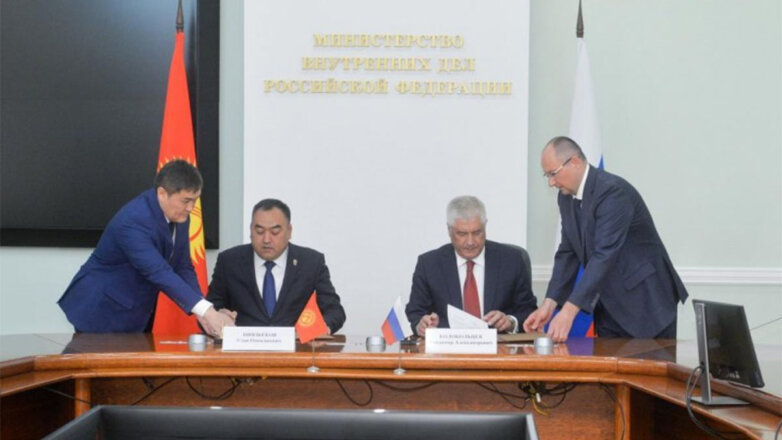 Главы МВД России и Киргизии подписали соглашение об информационном взаимодействии