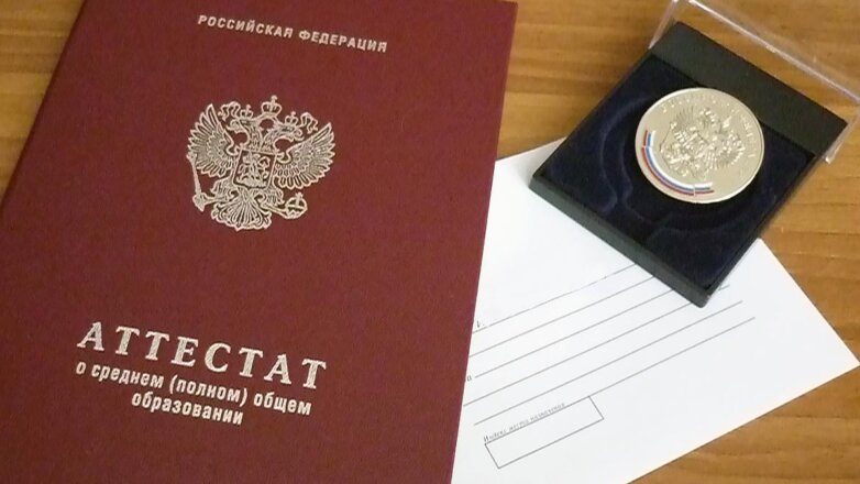 В Минпросвещения России рассказали о преимуществах серебряной медали на ЕГЭ