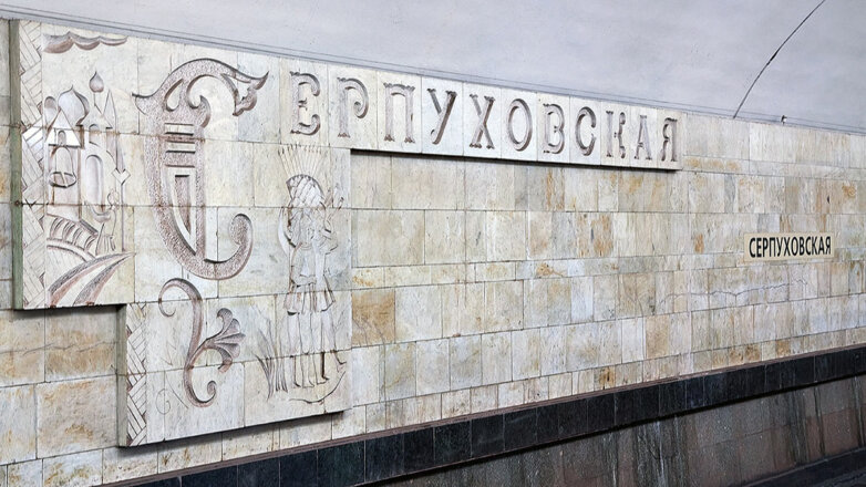 Участок метро Москвы на Серпуховско-Тимирязевской линии дважды закроют в июне
