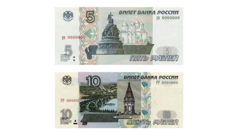 В Москве и Подмосковье появятся бумажные 5 и 10-рублевки