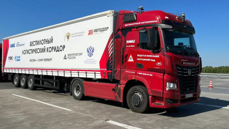 КамАЗ запустит между Москвой и Санкт-Петербургом еще 15 беспилотных грузовиков