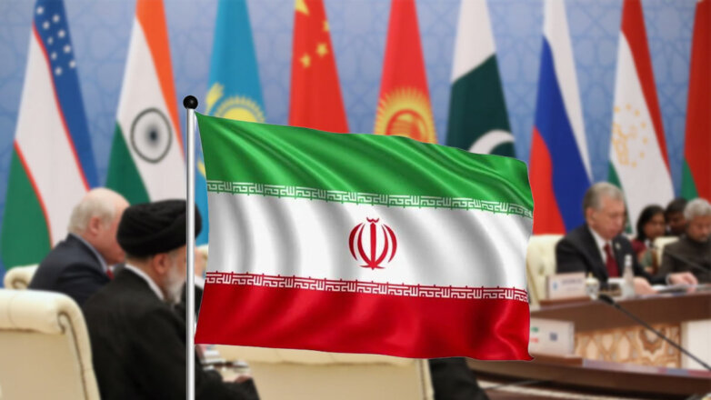 Иран вступил в Шанхайскую организацию сотрудничества