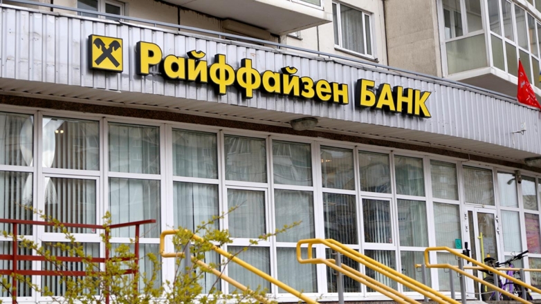 Reuters: Raiffeisen Bank International откладывает уход из России
