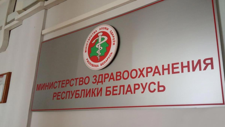 В Белоруссии отменили рекомендации по профилактике COVID-19